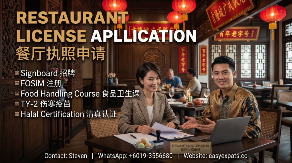 restaurant_license
