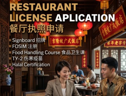 马来西亚巴生谷餐厅营业执照申请完整指南